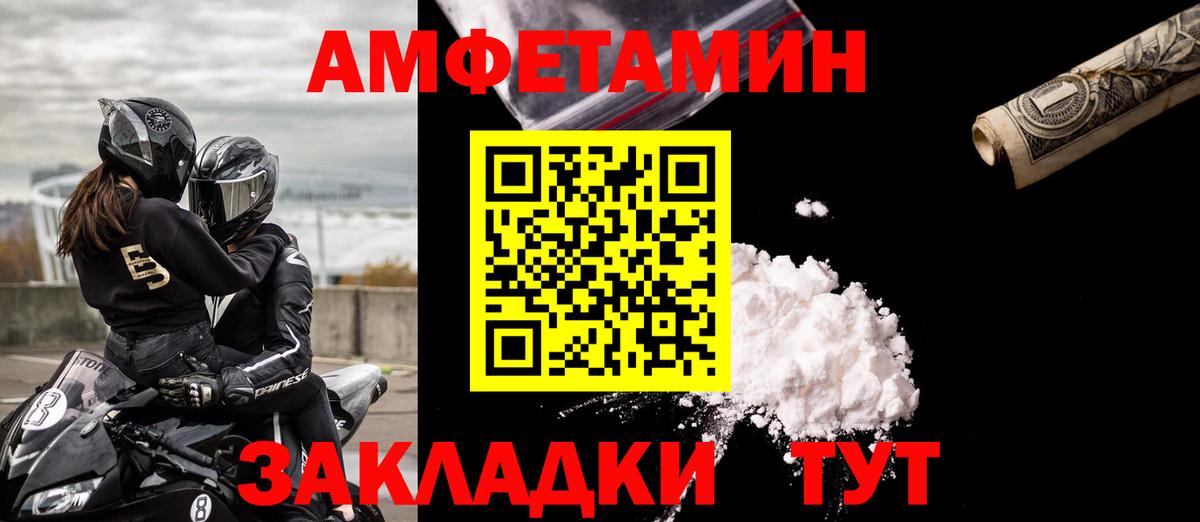 АМФЕТАМИН 97% Магадан