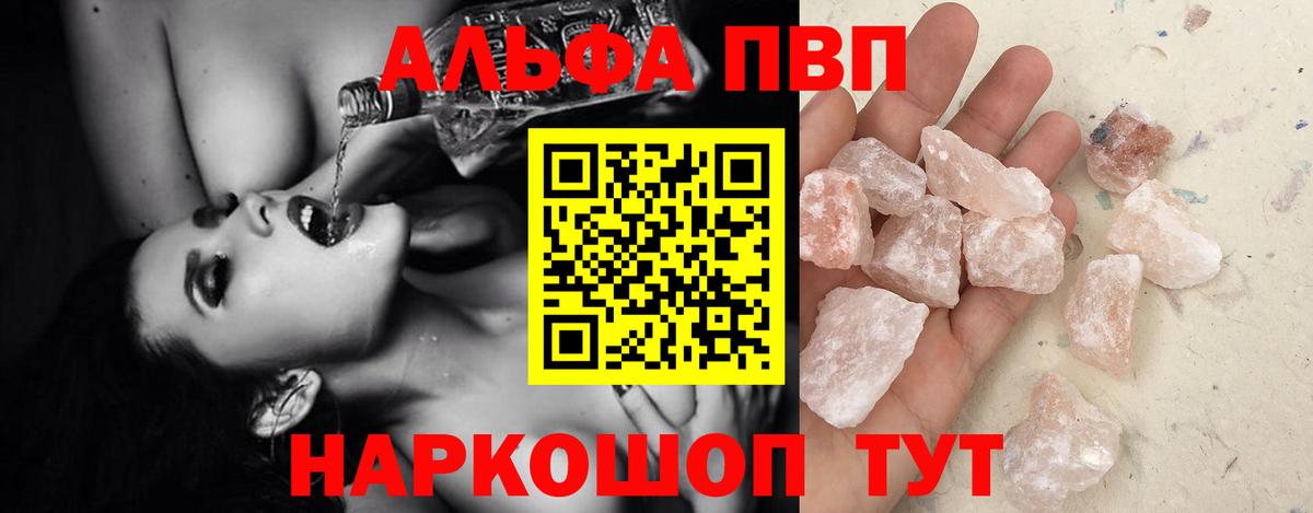 Магадан  A PVP  Вход с VPN  APVP СК  Alpha PVP крисы CK 