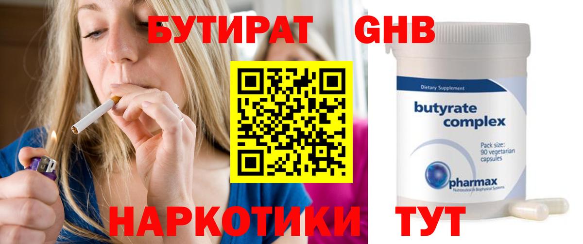 Магадан  БУТИРАТ буратино  Вход с VPN 