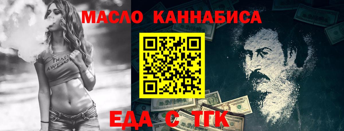 Магадан  Печенье с ТГК конопля  Вход с VPN 