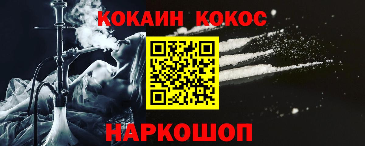 COCAIN Columbia  Вход с VPN  Магадан  КОКАИН VHQ 