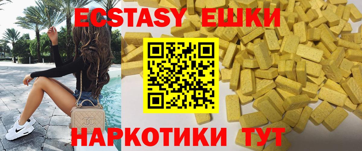 ЭКСТАЗИ диски Магадан