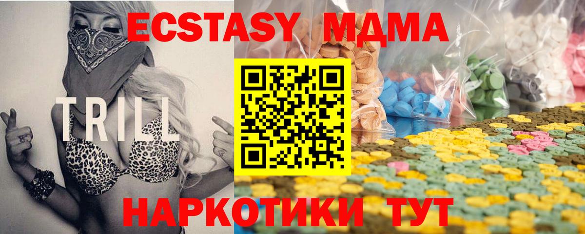 ЭКСТАЗИ  ЭКСТАЗИ XTC  Вход с VPN  ЭКСТАЗИ Punisher  Магадан 