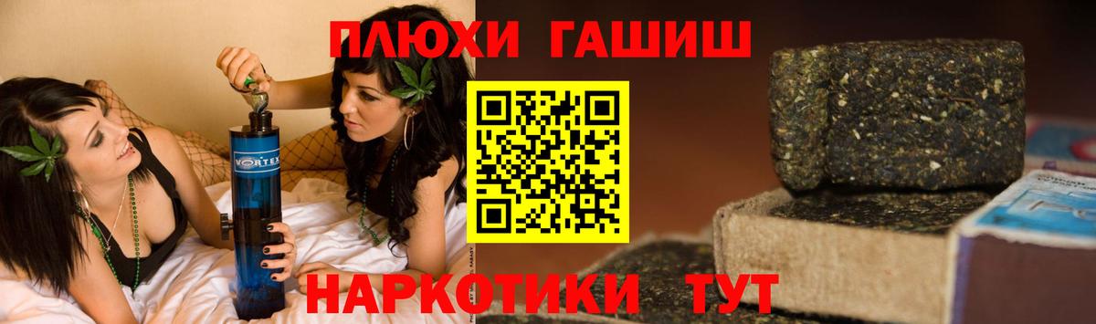 Магадан  Гашиш хэш  Вход с VPN 