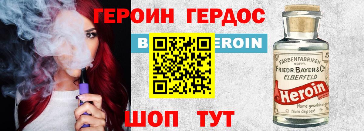 Магадан  ГЕРОИН герыч  ГЕРОИН  Вход с VPN 