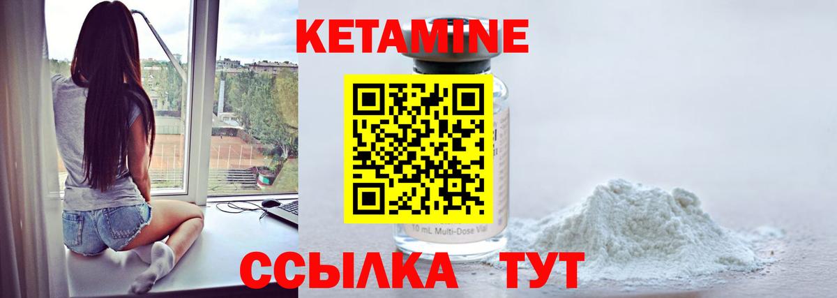 Кетамин VHQ  КЕТАМИН VHQ  Магадан  Вход с VPN 