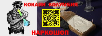 кокаин премиум Татарск