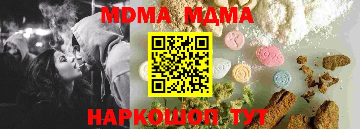 МДМА Molly  МДМА  Магадан  МДМА кристаллы  Вход с VPN 