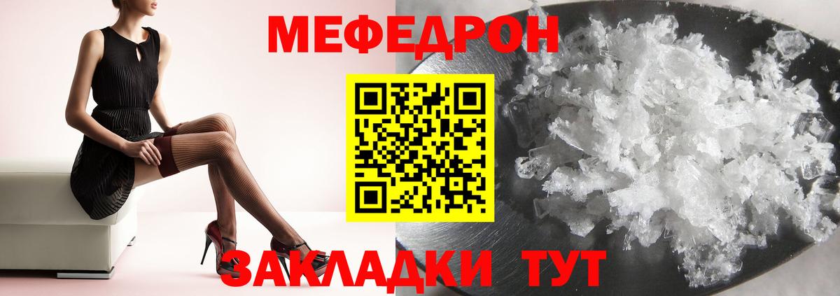 МЕФ мяу мяу  Мефедрон  сколько стоит  Вход с VPN  Мефедрон mephedrone  Магадан 