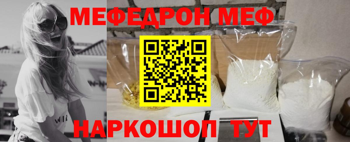 МЕФ мука Магадан