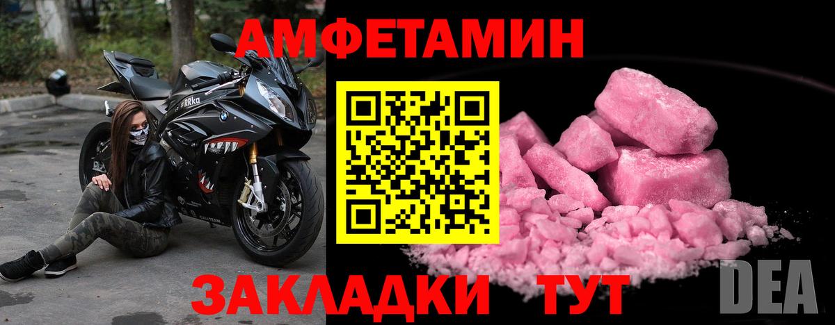 Первитин пудра Магадан