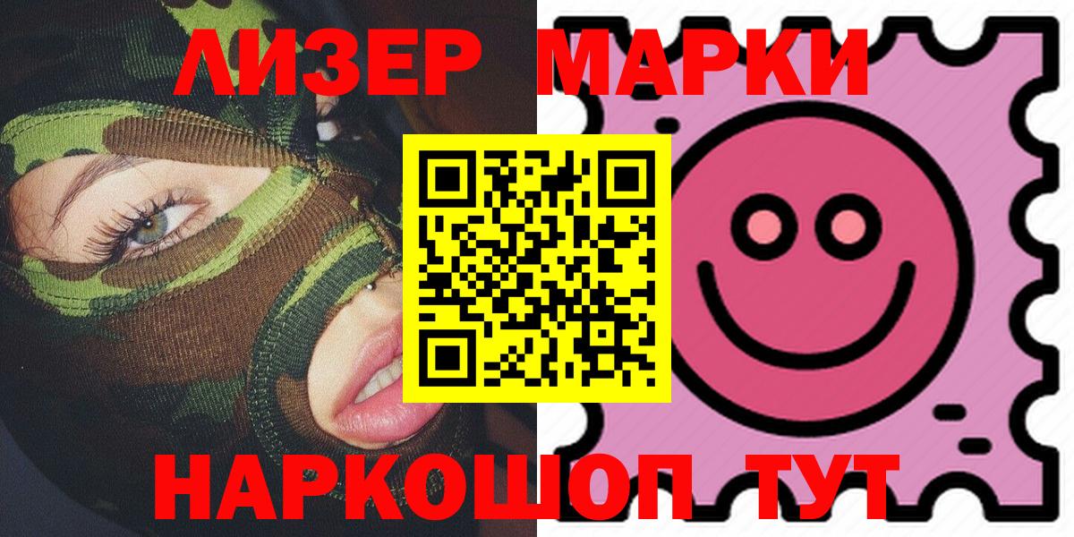 Наркотические марки 1,8мг  где найти   Магадан  Вход с VPN 
