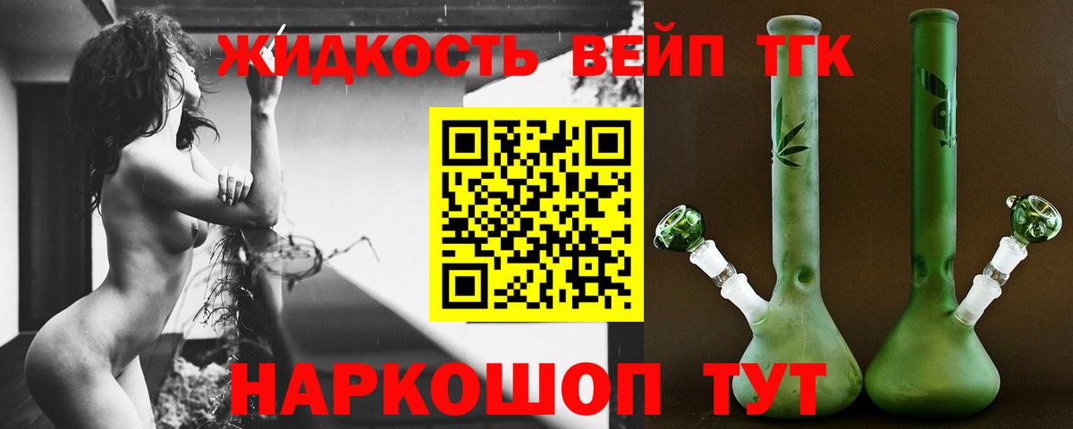 Дистиллят ТГК жижа Магадан
