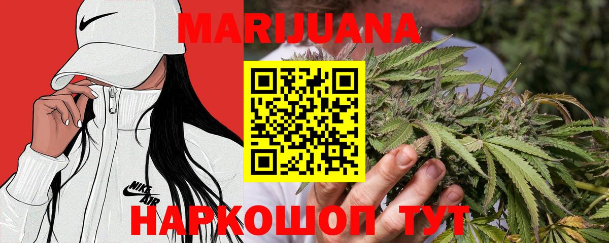 Марихуана VHQ Магадан
